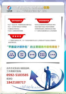 廈門企業形象設計與平面設計外包 提升品牌價值的專業選擇