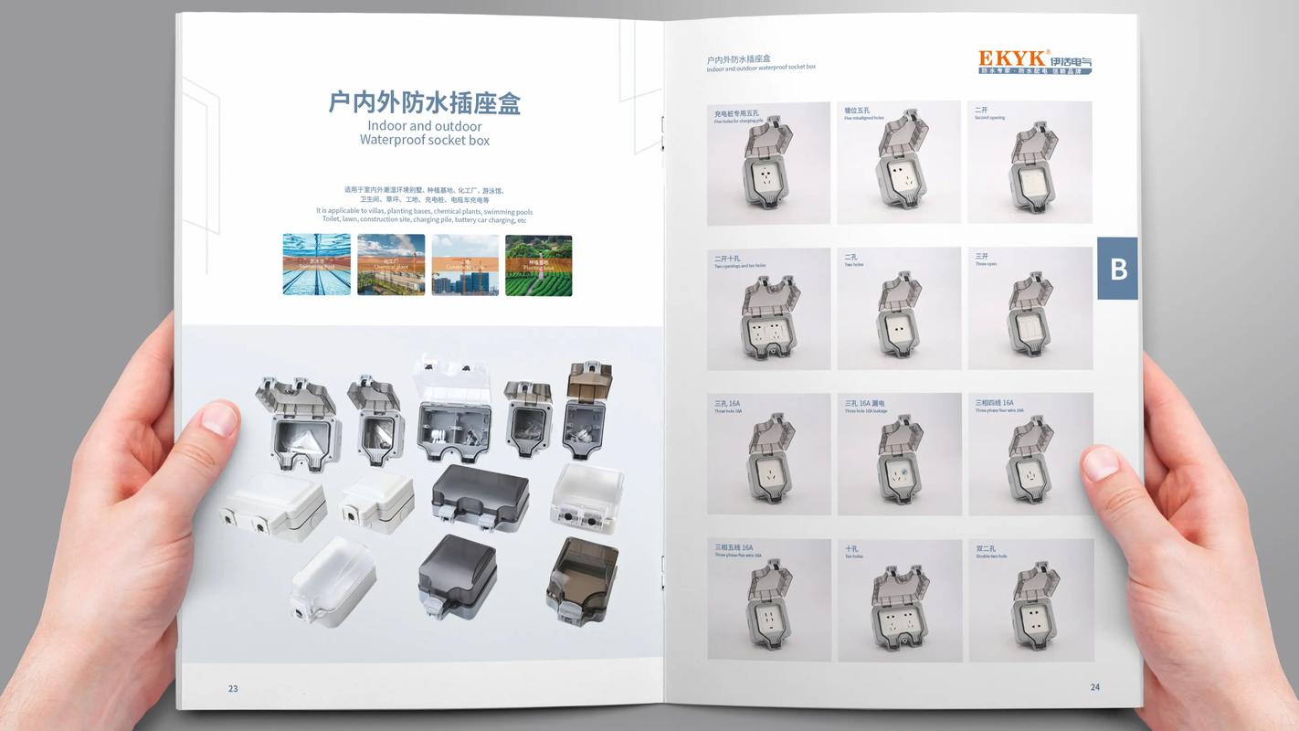 溫州伊括電氣防水產(chǎn)品選型手冊(cè)設(shè)計(jì)案例賞析