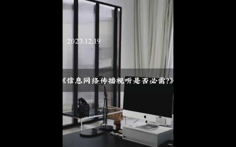 拍攝運營微短劇,信息網絡傳播視聽節目許可證是否是必需的?